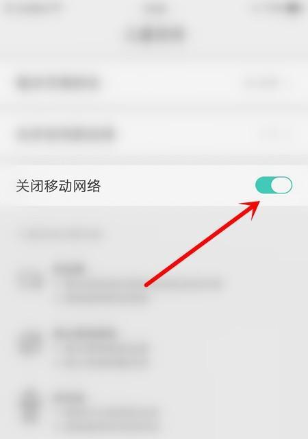 手机显示无法连接到移动网络的原因及解决方法（探索手机无法连接到移动网络的可能原因，并提供有效的解决方案）