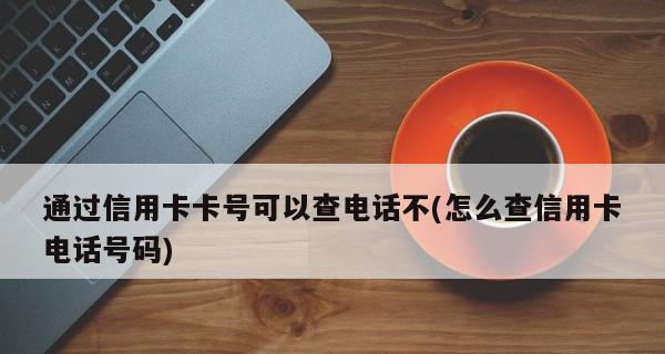 如何办理400电话号码？（办理400电话号码的步骤和注意事项）