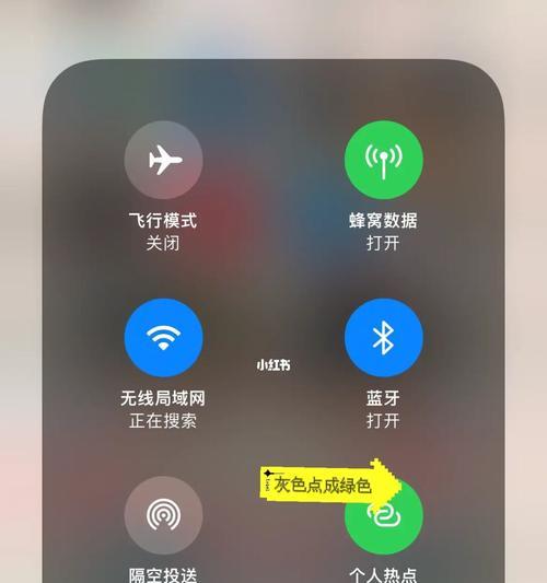 iPhone12如何更改个人热点名称？（通过简单操作实现个性化个人热点）