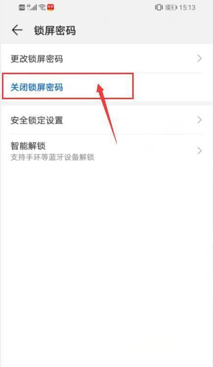 忘记手机密码怎么办？快速解锁教程！（如何解锁手机密码，让您再次轻松使用手机）
