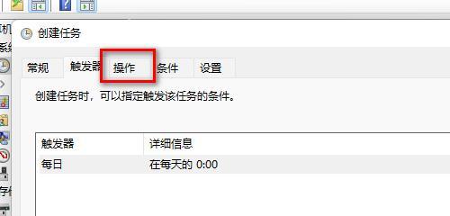 探索Windows任务计划程序的功能和使用方法（提高工作效率的关键利器）