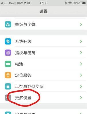 如何使用vivo手机定位功能找回丢失的手机（vivo手机定位功能实用指南，帮助您找回丢失的手机）