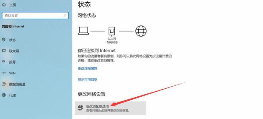 手机APP安装步骤详解（一步步教你如何安装手机APP）