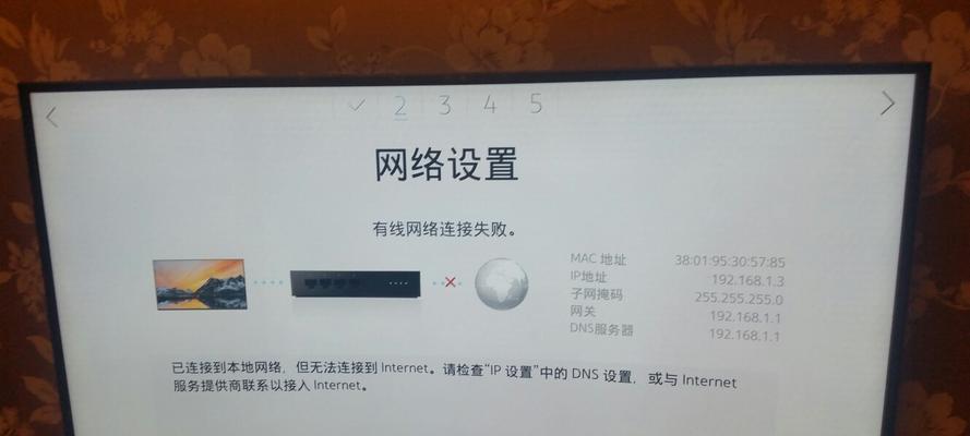 探究Wifi无法访问互联网的原因（解析Wifi连接失败的可能问题与解决方法）