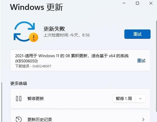 Windows关闭自动更新的方法（告别繁琐，自己掌控更新）