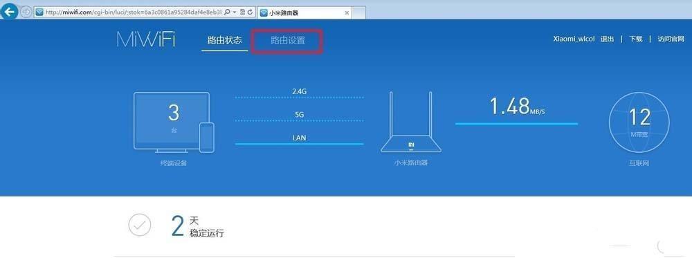 小米路由器登录与配置步骤（轻松掌握小米路由器的登录和配置方法）