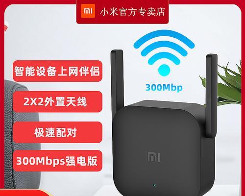 WiFi放大器的使用与选择（提升无线网络信号，享受高速上网体验）