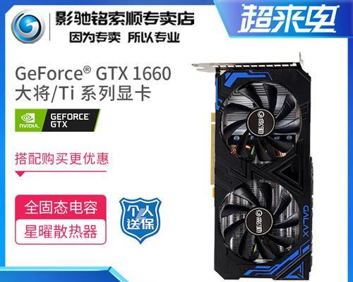 GTX1650与1050Ti性能对比（揭秘显卡之争，哪款更适合你？）