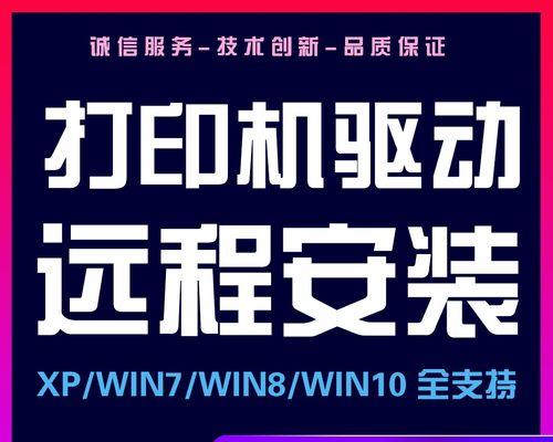 打印机驱动程序安装步骤详解（一步步教您如何安装打印机驱动程序）