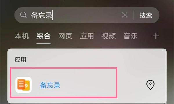 华为手机如何找回已删除的照片？（使用华为手机备份和恢复功能，轻松找回您的珍贵照片）