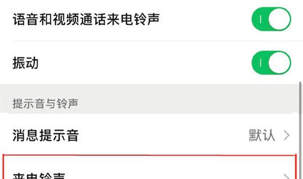 如何在华为手机微信视频通话中开启美颜功能（华为手机微信视频通话美颜开启方法详解）