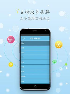 华为手机遥控空调，智能掌控舒适空间（华为手机app连接空调，实现智能遥控）