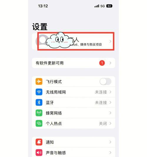 如何使用iPhone同步通讯录？（简单操作步骤帮你实现通讯录同步）