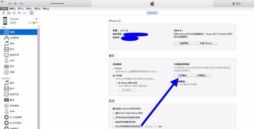 教你如何轻松实现iPhone长截图（掌握一招，畅享全屏内容分享）