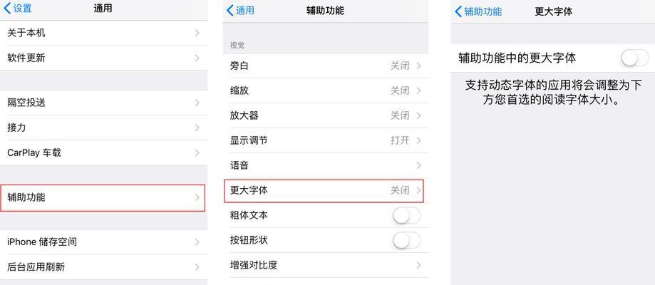 教你如何轻松实现iPhone长截图（掌握一招，畅享全屏内容分享）