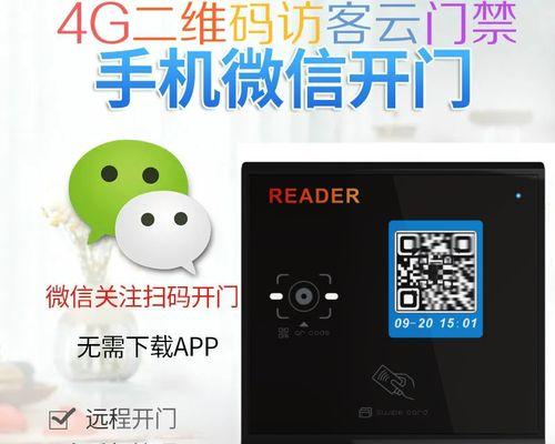 使用微信扫WiFi二维码，轻松连接无线网络（快速便捷的无线网络连接方式，微信扫WiFi二维码）