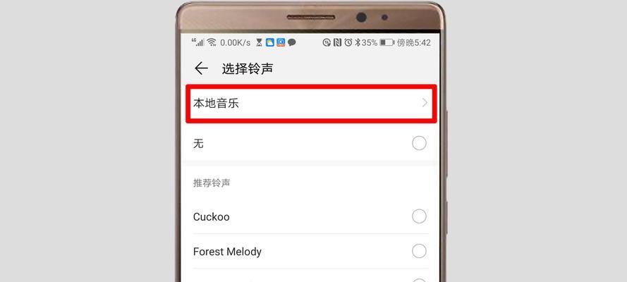 华为手机设置充电提示音方法（如何开启/关闭华为手机充电提示音）