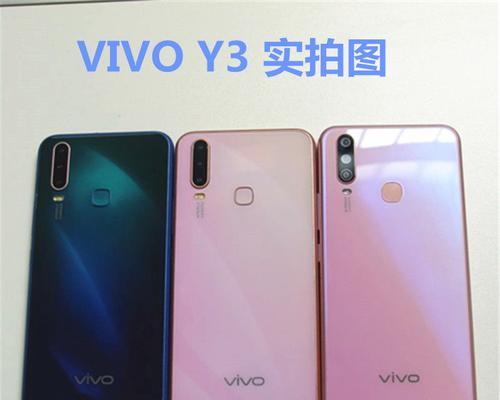 vivoY3体验（这款手机为什么能席卷市场？一起来了解吧！）