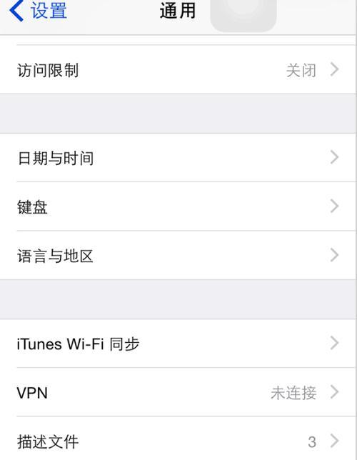 iPhone检测到液体无法充电的解决方法（有效避免iPhone进水导致无法充电的关键）