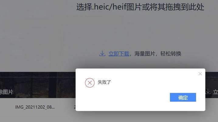 如何将照片转换为JPG格式（简单操作教程，一键完成转换）