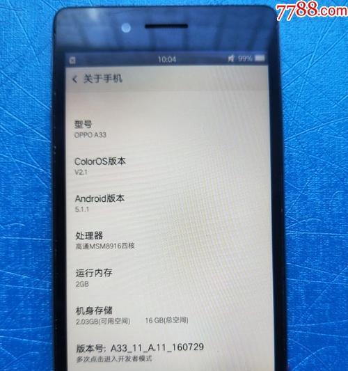 用OPPO手机实现拼图，轻松玩转拼图游戏（OPPO手机拼图应用的操作步骤及技巧）