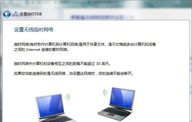 无线上网设置步骤详解（轻松搭建家庭无线网络，快速连接互联网）