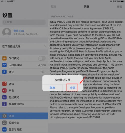 iOS16描述文件官方下载地址及使用方法（获取最新版本iOS16描述文件，畅享全新系统体验）