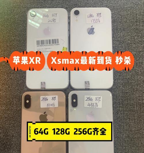 深度解析iPhoneXSMax电池容量（探究XSMax电池容量对用户体验的影响）