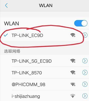 如何查看WiFi的密码（简单快速获取已连接WiFi密码）