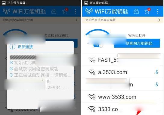 如何查看WiFi的密码（简单快速获取已连接WiFi密码）