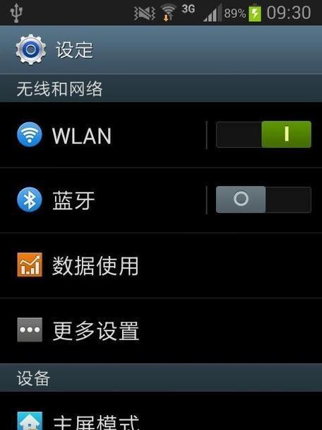 如何设置WiFi连接？（详细步骤教您一分钟搞定）