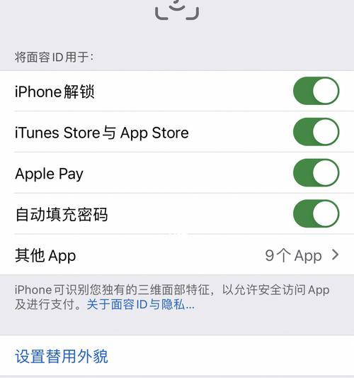 解锁你的AppleID（快捷、安全、的AppleID解锁方法）