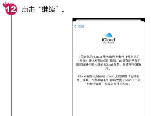 解锁你的AppleID（快捷、安全、的AppleID解锁方法）