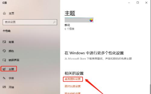 重装Win10不设置账户的方法（实现无账户登录Win10的操作步骤）