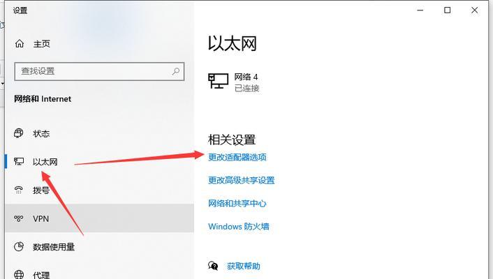 重装Win10不设置账户的方法（实现无账户登录Win10的操作步骤）