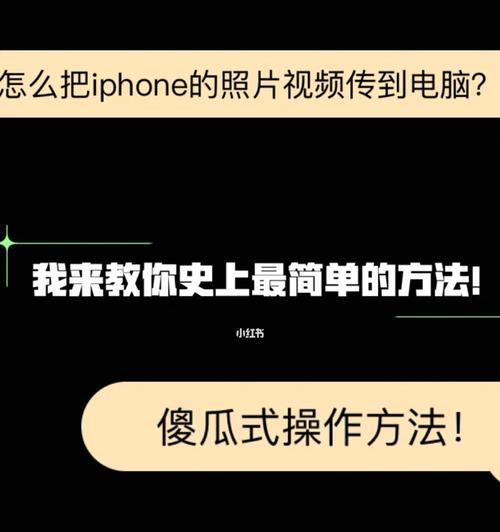 iPhone如何轻松截屏截图（掌握iPhone截屏技巧，记录美好瞬间）