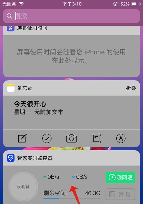 iPhone如何轻松截屏截图（掌握iPhone截屏技巧，记录美好瞬间）