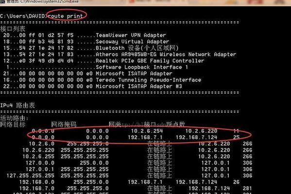 掌握Linux中route命令的重要性（使用route命令实现网络路由和流量控制）