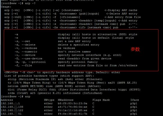 掌握Linux中route命令的重要性（使用route命令实现网络路由和流量控制）