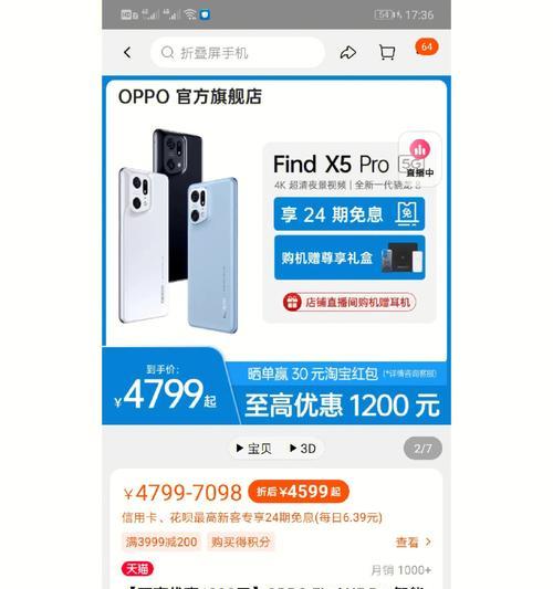 Vivox80参数配置12+256（探索Vivox80参数配置12+256的强大功能，尽享无限畅游）