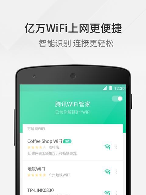 如何通过手机设置家里WiFi防蹭网？（简单几步保护家庭网络安全，让WiFi更安全、更稳定！）