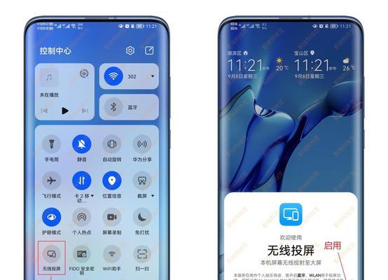 教你如何用OPPO手机投屏到电视（一步步教你将手机屏幕分享到大屏幕，轻松享受视听盛宴）