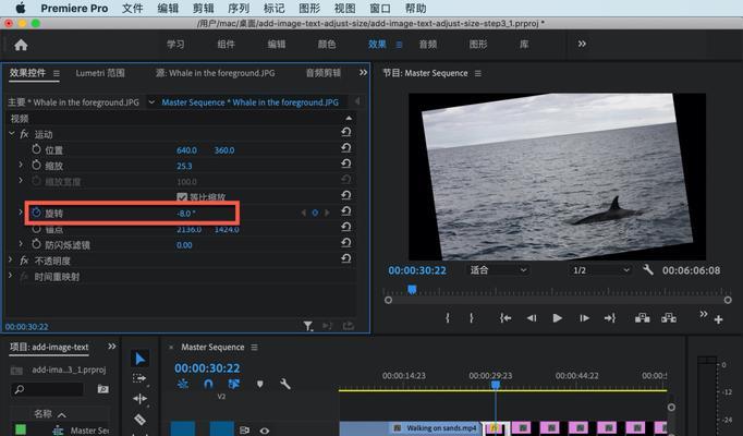 旋转画面方向剪辑步骤（掌握旋转画面方向剪辑技巧，让你的视频更具创意和吸引力）