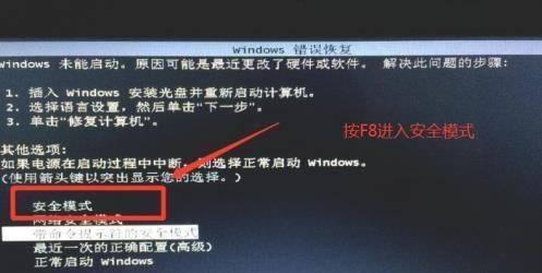 解决无法进入安全模式的问题（以F8按键无效的情况下应采取的解决方法）
