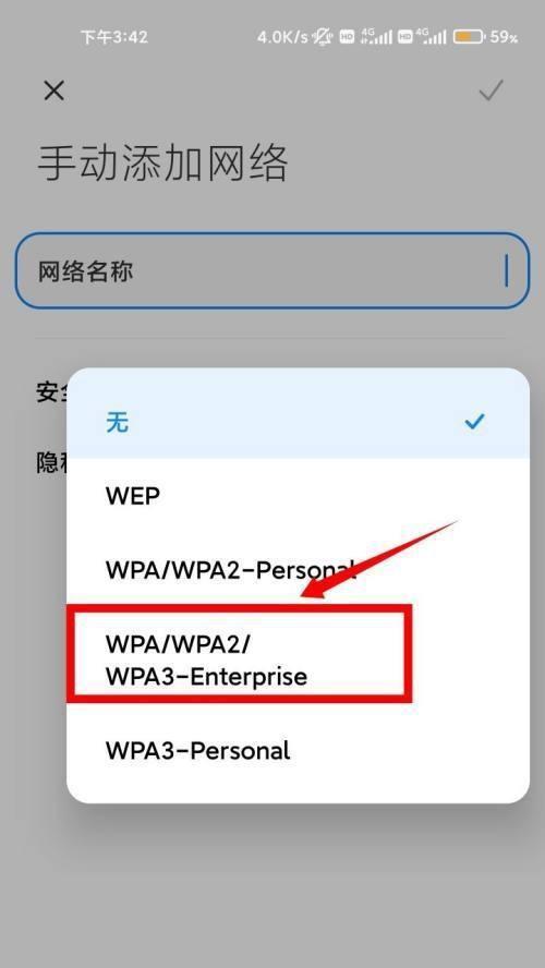 小米无线路由器管理密码，保障网络安全（简单设置、强大保护、轻松管理，轻松守护你的网络）