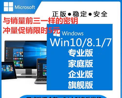 Windows产品密钥的性质及影响（探讨Windows产品密钥的有效期和相关问题）