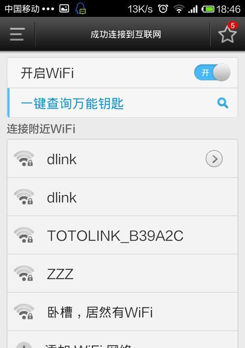 如何修改WiFi密码（详细步骤教你轻松修改WiFi密码）