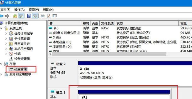 U盘零字节数据恢复技术的研究与应用（探索零字节U盘数据恢复方法，帮助用户从失误中挽回重要文件）