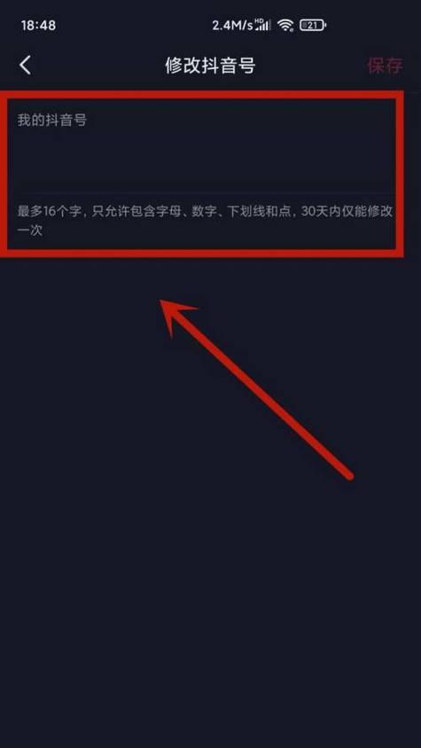 抖音帐号开通时间查询及其重要性（如何查询抖音帐号的开通时间？查询开通时间的作用和意义）