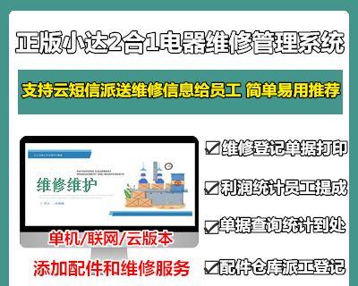 冰柜不能运转的维修技巧（教你如何自行修复冰柜故障，节省修理费用）